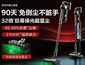 苏泊尔自集尘吸尘器大吸力绿光显尘集尘管家	C36MAX-SL